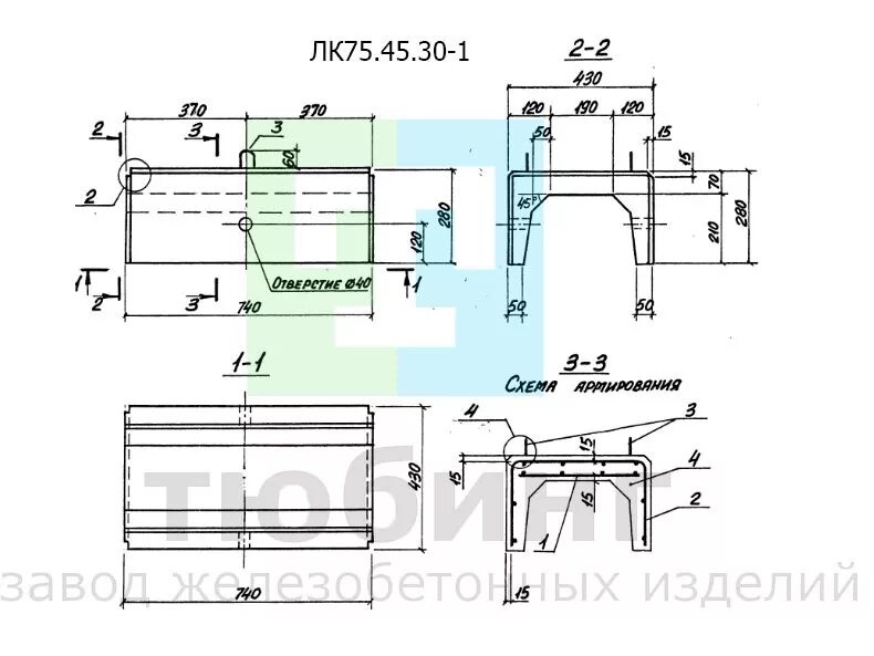 Лоток ЛК 75.45.30-1. Лоток бетонный ЛК 75.30.45-1. ЛК 75.30.45. Лоток ЛК 75.30.30-1. 3 75 45 8