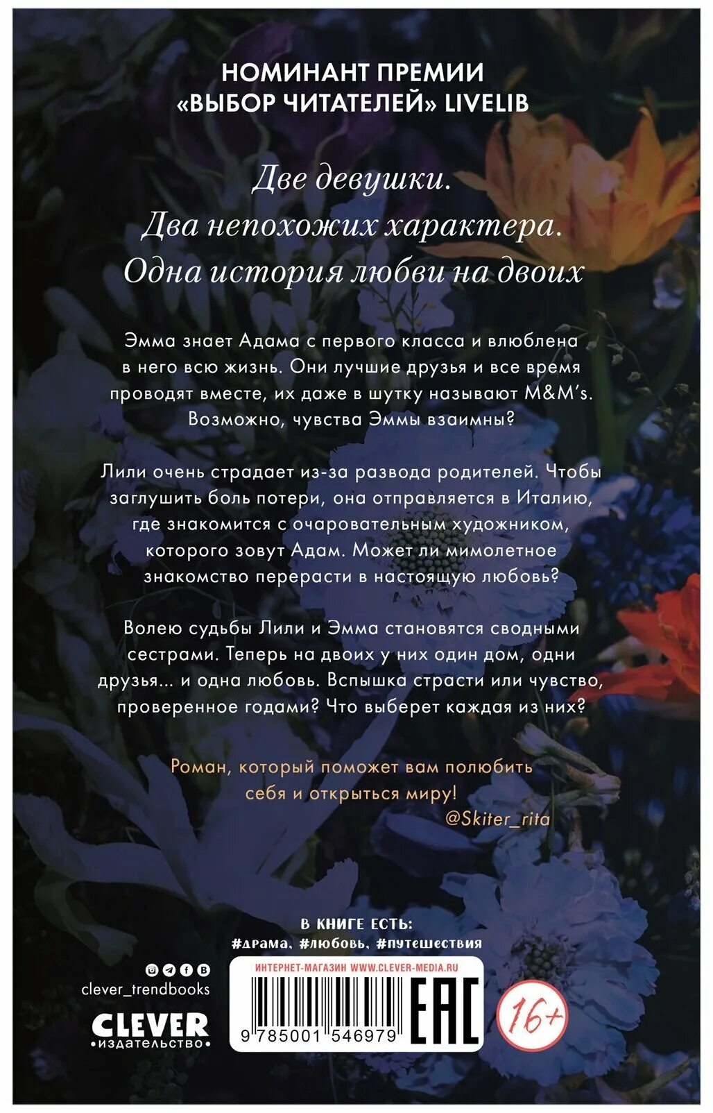 заклятие шестое чувство отзывы