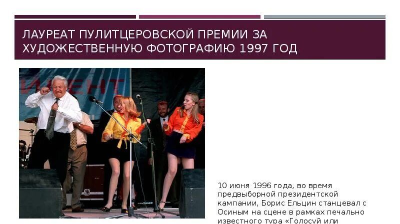 10 июня 1996. Земляниченко пулитцеровская 1992. Горбачев в ленинграде 1985. 10 июня 1996. 10 июня 1996.