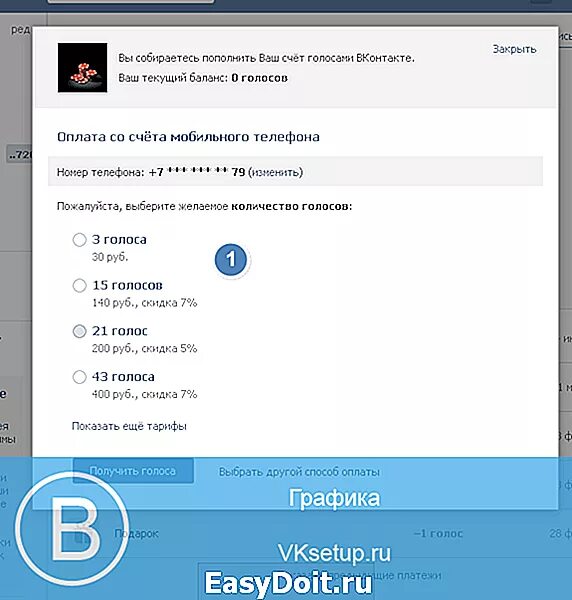 1 голос в вк сколько рублей. Один голос в ВК. Сколько стоит 1 голос в ВК. Один голос в ВК В рублях. Сколько стоят голоса в ВК.