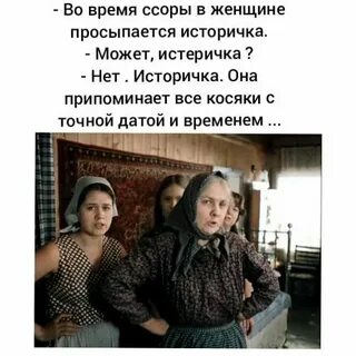 Историчка