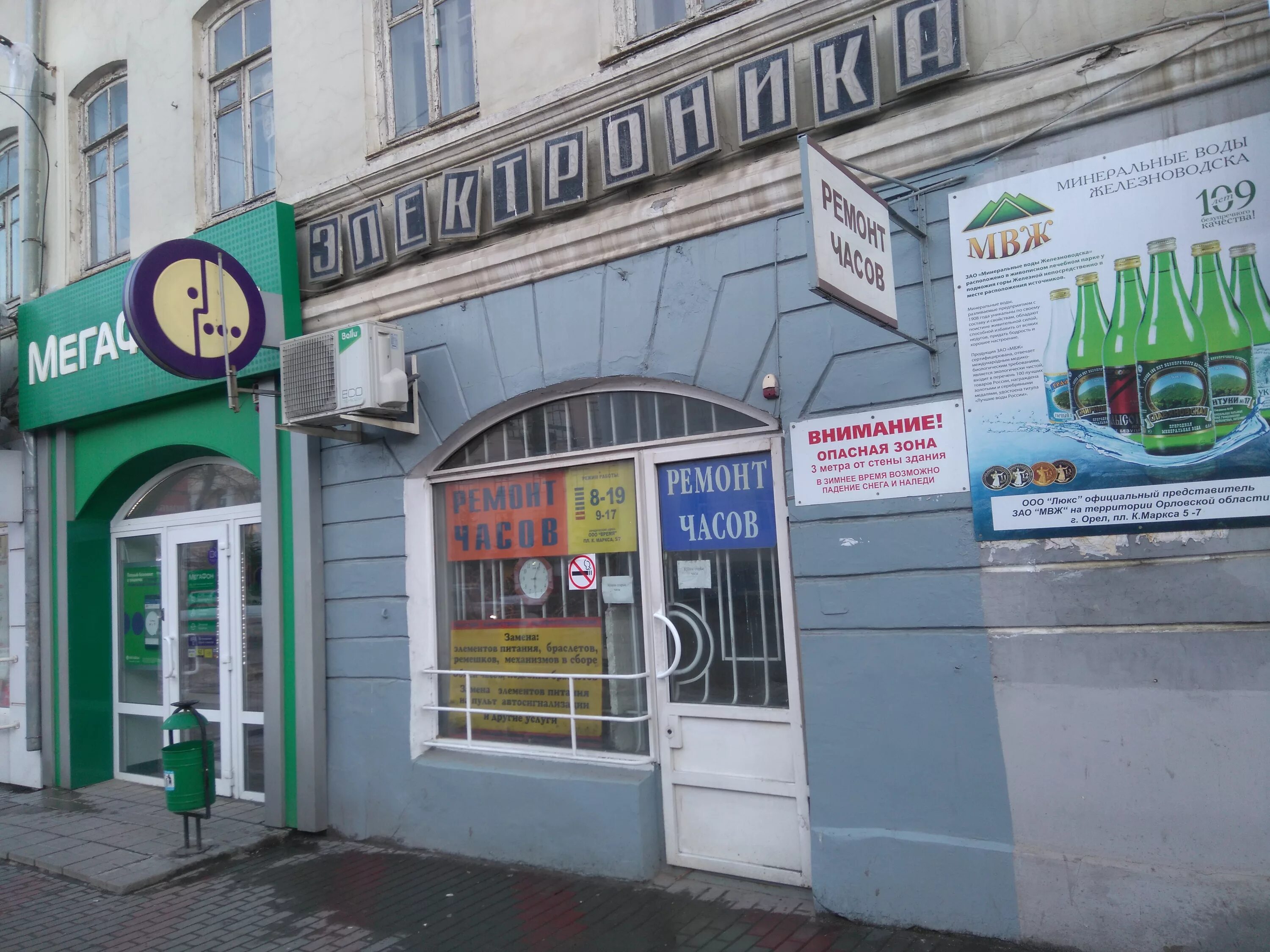 Металлургов, 34. Ремонт часов в орле. Металлургов 34 орел фото. Часовая мастерская архангельск адреса. Ремонт часов в орле.