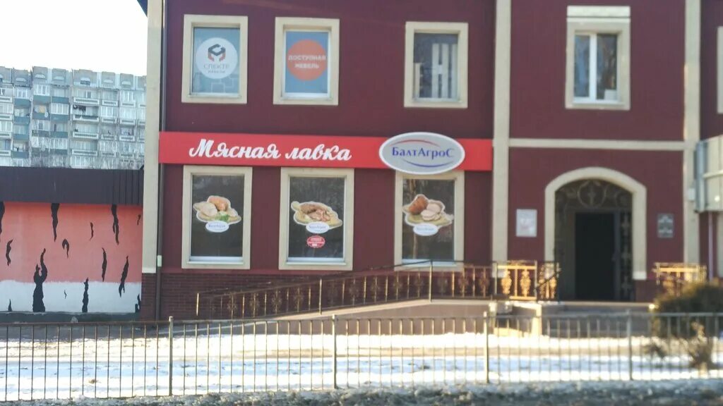 садовая 2 балтийск. магазин победа балтийск. балтийск ул гоголя 5. балтийск 2. балтийск магазины.