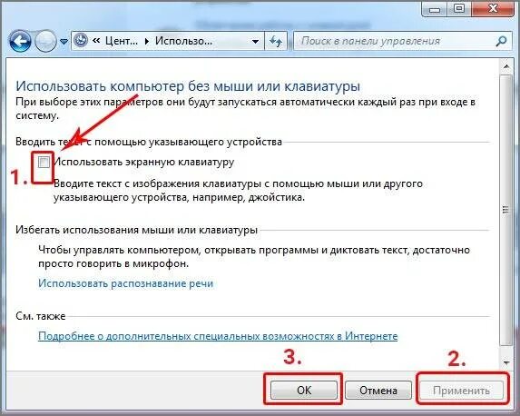 Как работать клавиатурой как мышкой. Как пользоваться клавиатурой на ноутбуке без мышки. как включить клавиатуру на компьютере с помощью клавиш без мышки. как пользоваться клавиатурой без мышки на компьютере. как включить управление клавиатурой без мышки.