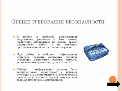 Являются ли требования