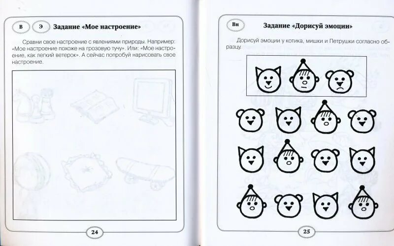 Коррекционно развивающие задачи занятия. Задания для детей с ЗПР 3 года. Задания для детей ЗПР 5 лет. Задания для дошкольников с ЗПР. Задание для детей с ЗПР дошкольники.