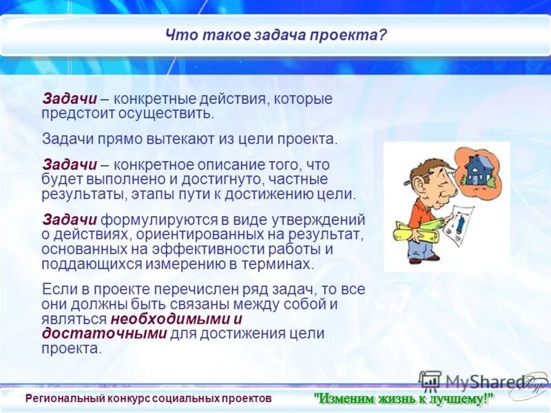 задачи для достижения цели проекта. для их конкретных задач цель. решение задач и достижение целей. для их конкретных задач цель. для их конкретных задач цель.