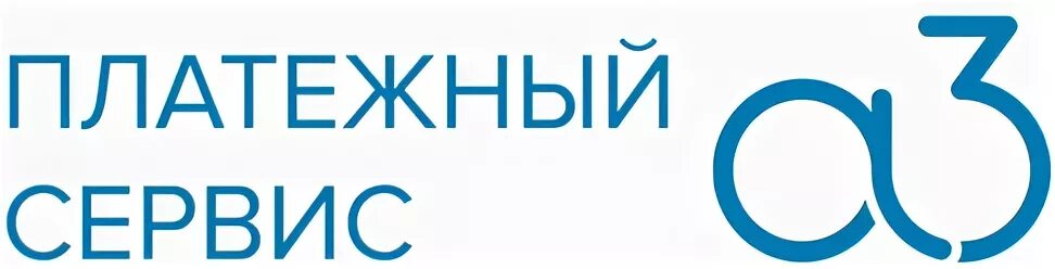 Сервис а3