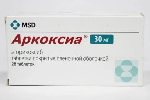 Аркоксиа таблетки инструкция аналоги