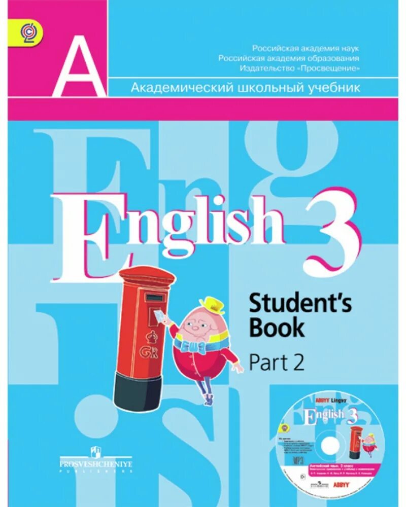 Английский учебник дули 3 класс. Английский язык - в.п. кузовлев, э.ш. Перегудова, с.а. Пастухова. Англ язык 3 класс учебник. Кузовлев 3 класс учебник 2 часть. Учебник по английскому 3 класс школа России.