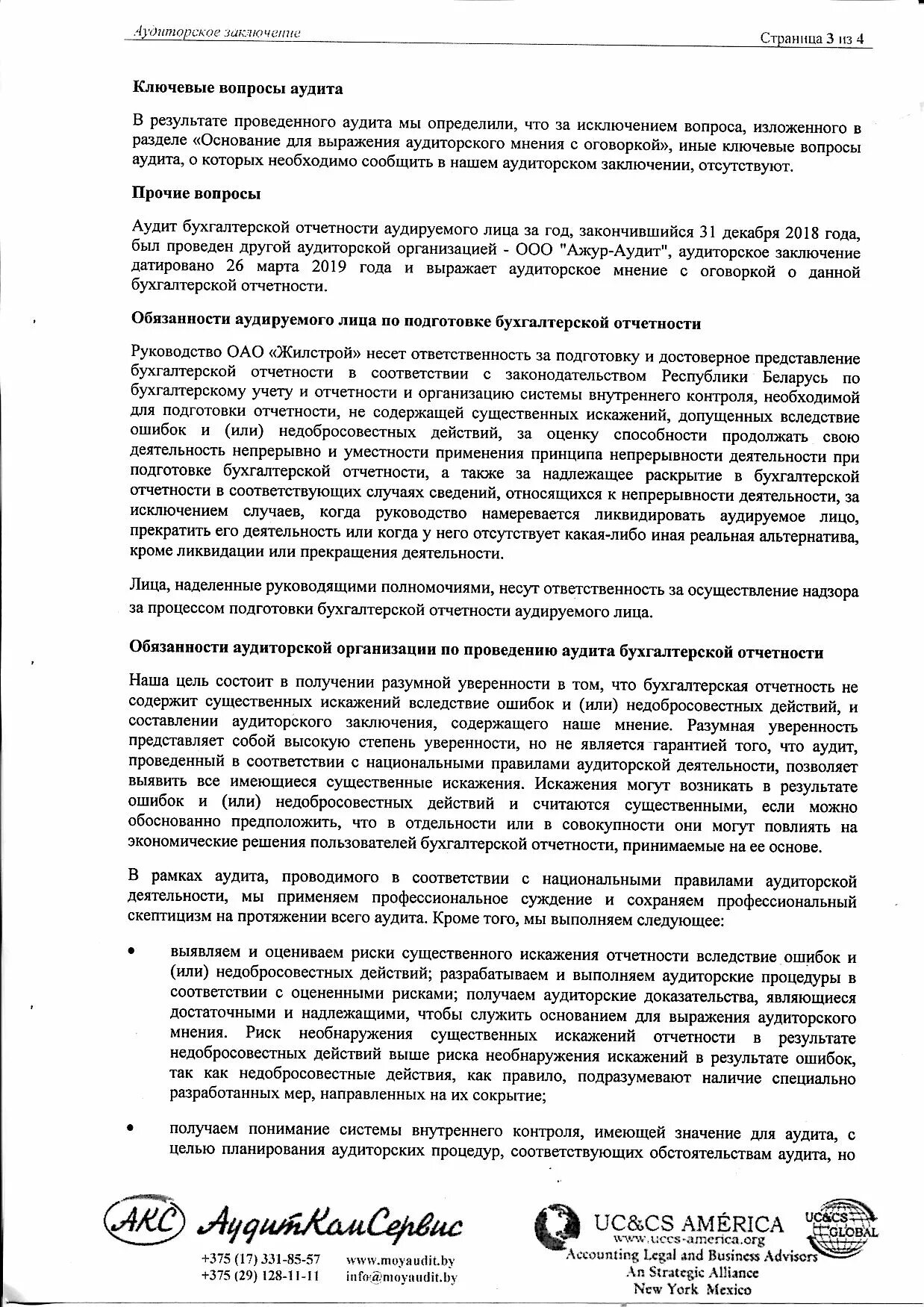Аудит учета готовой продукции и ее реализации: найдено 77 изображений