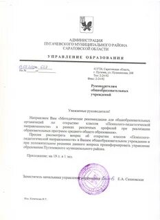 Приказ 627 от 09.10 2020 2тп отходы