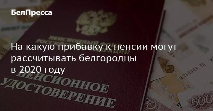 Есть ли повышение пенсии в мае. Пособие пенсионерам в 2022. Повышение пенсии работающим пенсионерам. Пенсия проживающим за границей. Выплата пенсий проживающим за границей.