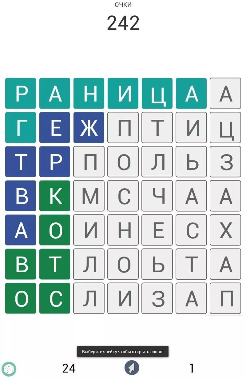 Играть в слова филворды. Филворды. Игра Филфорд. Игра слов. Венгерский филворд.