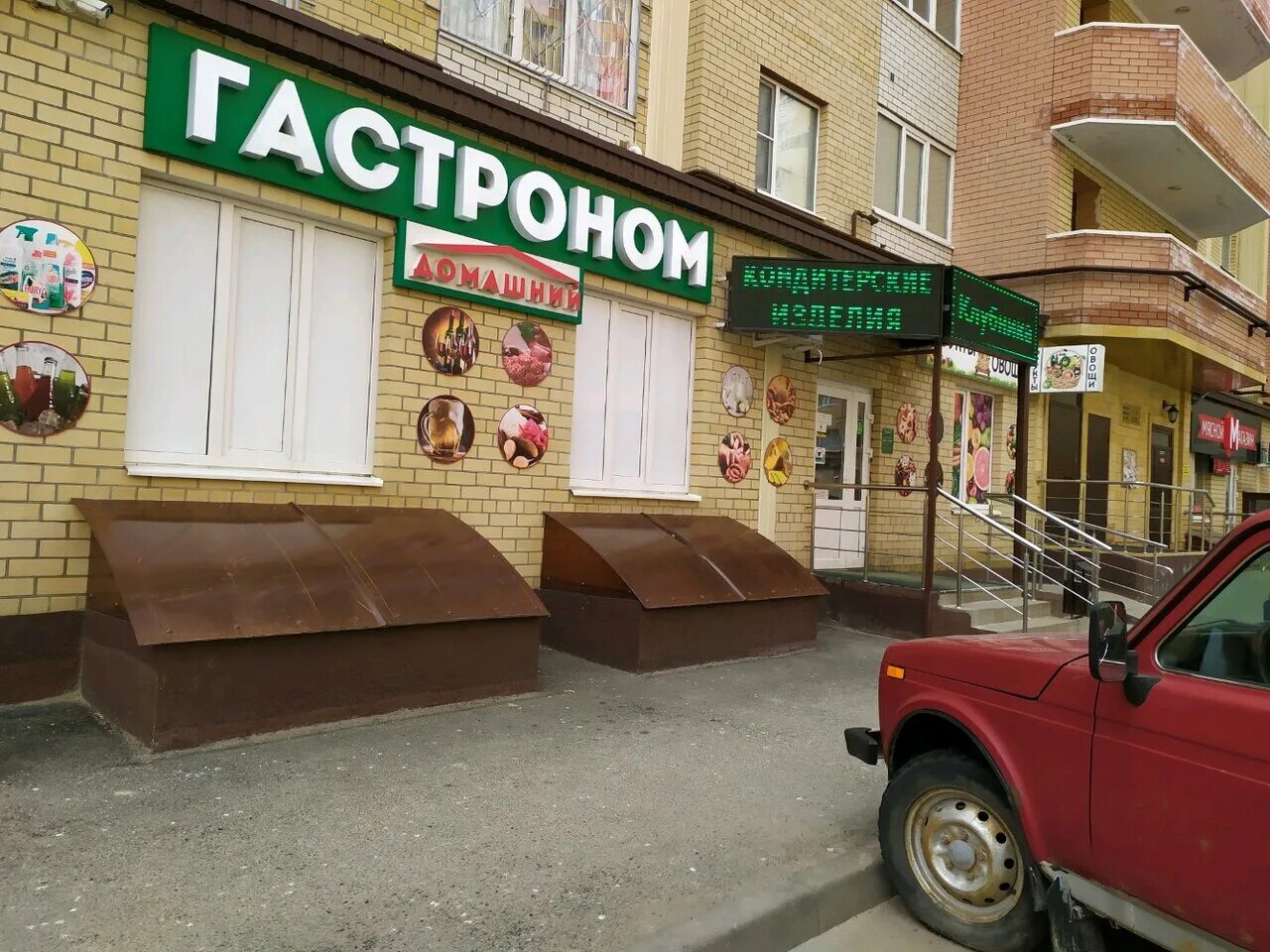 гастрономы ставрополя. ставропольская 40. гастрономы ставрополя. магазин гастрономъ карта. ленина 480 ставрополь.