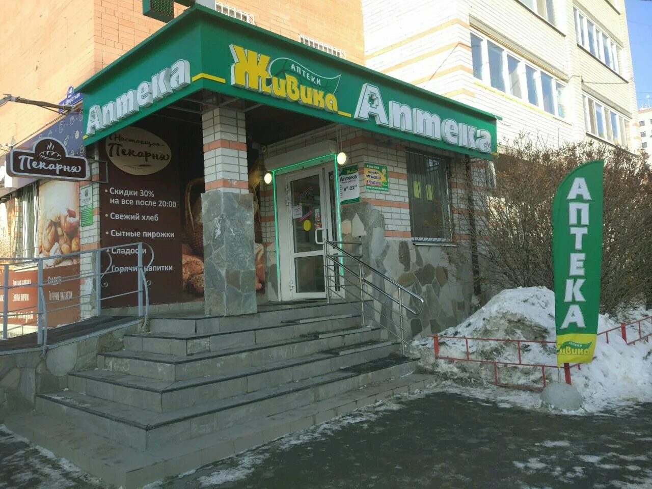 мельникайте 44/2 тюмень. живика новая ляля. аптека живика интернет-аптека тюмень. республики 146/1 тюмень. республики 146/1 тюмень живика.