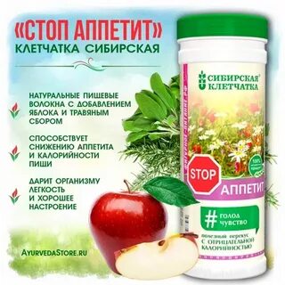 Травяной сбор для аппетита
