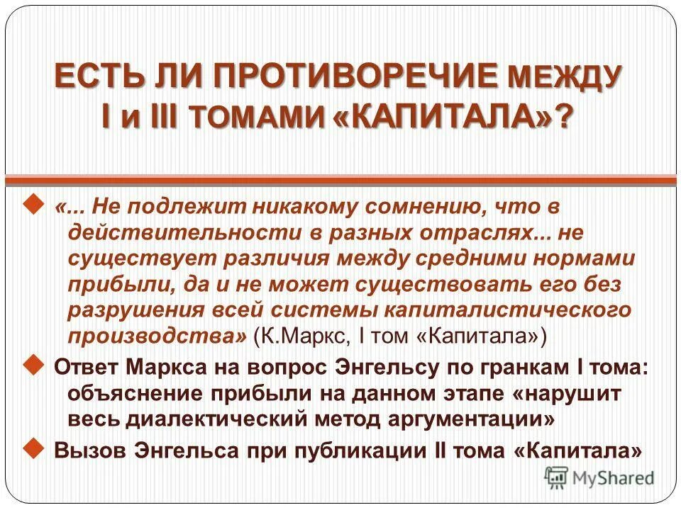 как составить противоречие. сочинение по поэме мертвые души. почему мертвые души это поэма. техническое противоречие триз. в.