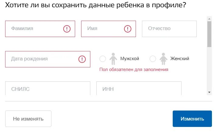 Как прописать несовершеннолетнего ребенка через госуслуги. Как прописать несовершеннолетнего ребенка через госуслуги