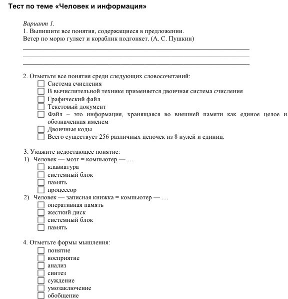 Рабочая программа по информатике 6 класс. Рабочая программа по информатике 6 класс