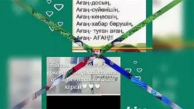Әкем бар менің
