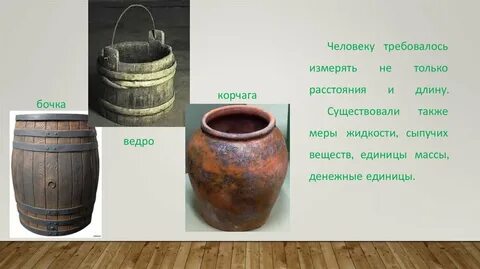 Бочка сканворд