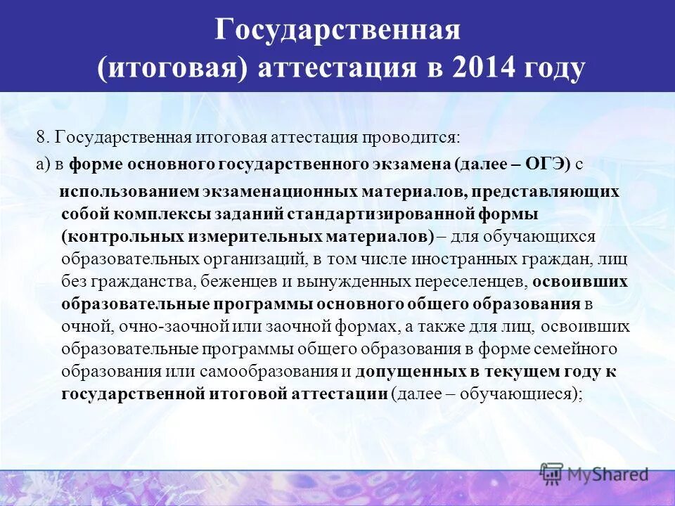 итоговая аттестация проводится в форме. аттестация гиа. гиа защита вкр. форма проведения итоговой аттестации по рисованию. итоговая аттестация проводится в форме.