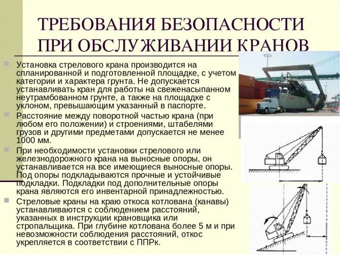 Какие требования статическим испытаниям кранов указано верно. Стреловые самоходные краны приборы безопасности. Стреловые краны -грузоподъёмность крана от вылета стрелы. Башенно стреловое оборудование автомобильных кранов. Схемы приборы и устройства безопасности грузоподъемных автокранов.