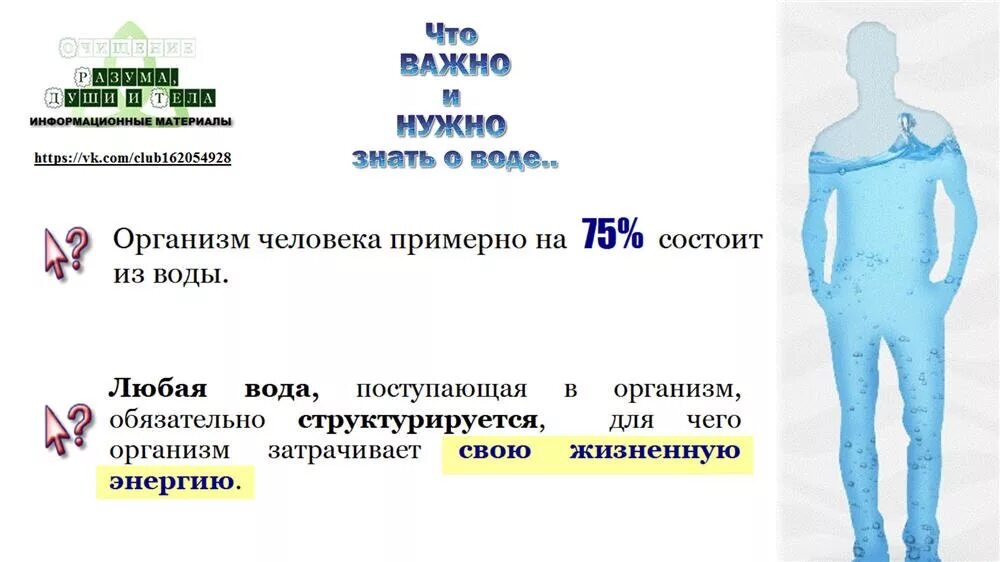 Организм теряет воду. Потеря воды в организме. Дефицит воды в организме приводит к. Избыток воды в организме. Переизбыток жидкости в организме.