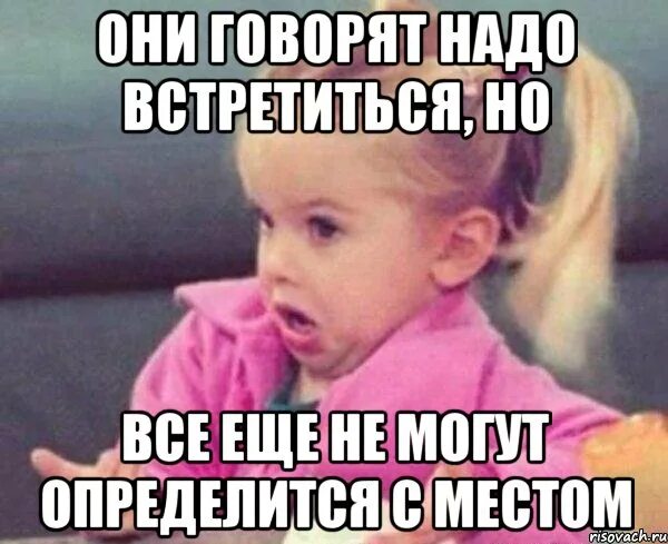 Надеюсь не долго. Надо встретиться увидеться. Открытки надо встретиться. Мемы про встречи с друзьями. Надо бы встретиться.