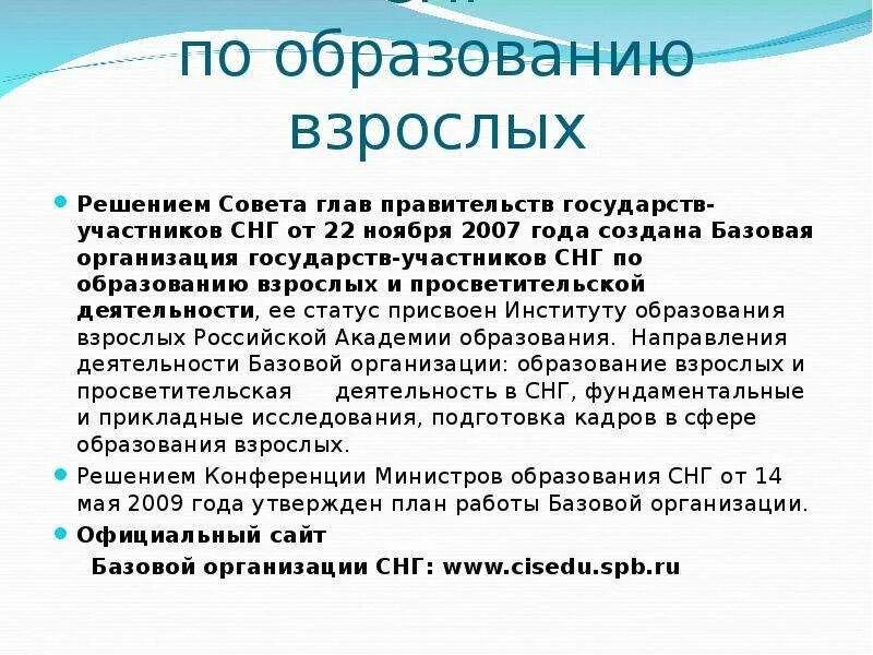 Формирование снг кратко. Образование содружества независимых государств снг. Образование снг. Содружество независимых государств кратко. История создания снг.