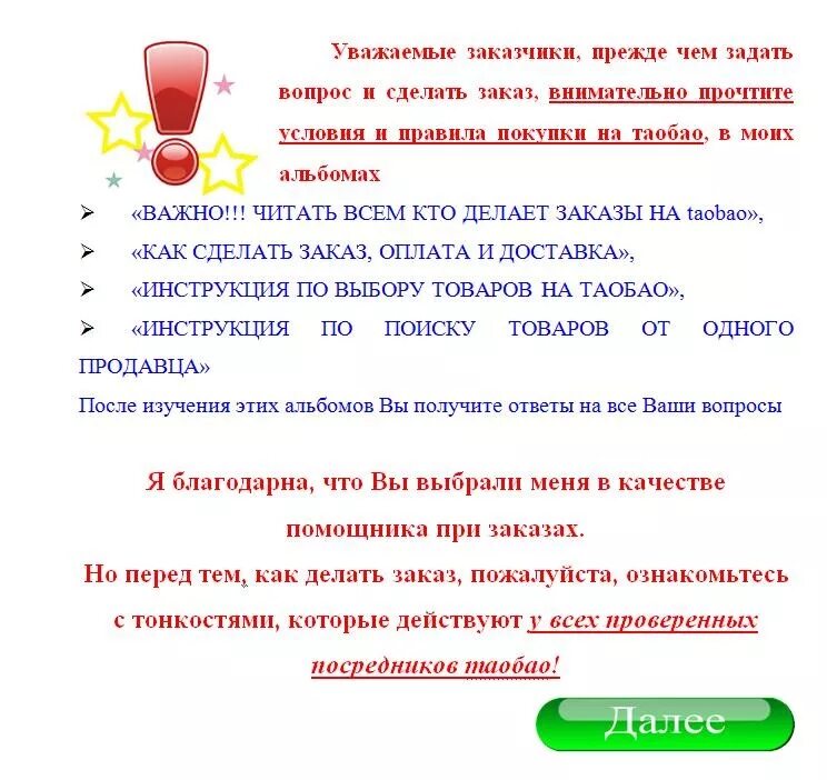 Условия выгодной покупки. Как сделать заказ. Условия закупки в интернет магазине. Условия заказа в интернет магазине. Правила интернет магазина.