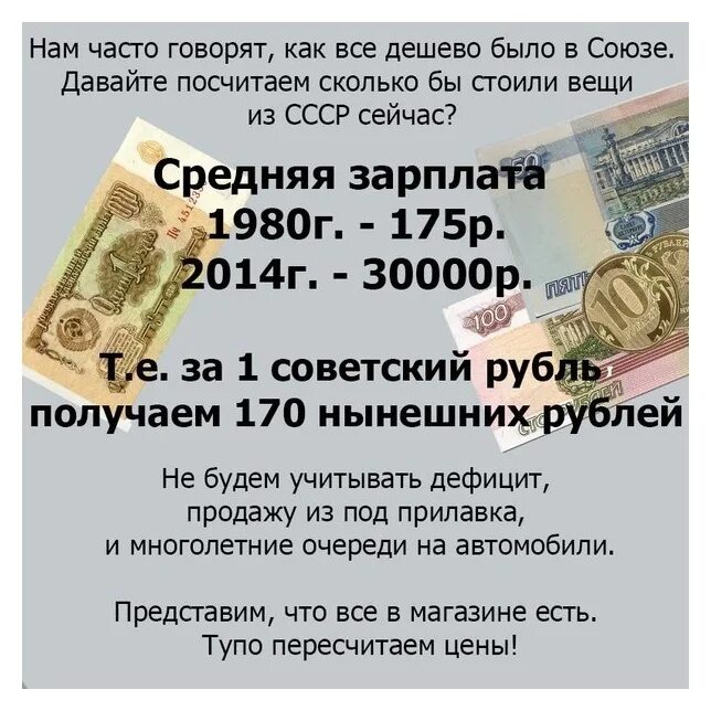 Сколько стоил раньше