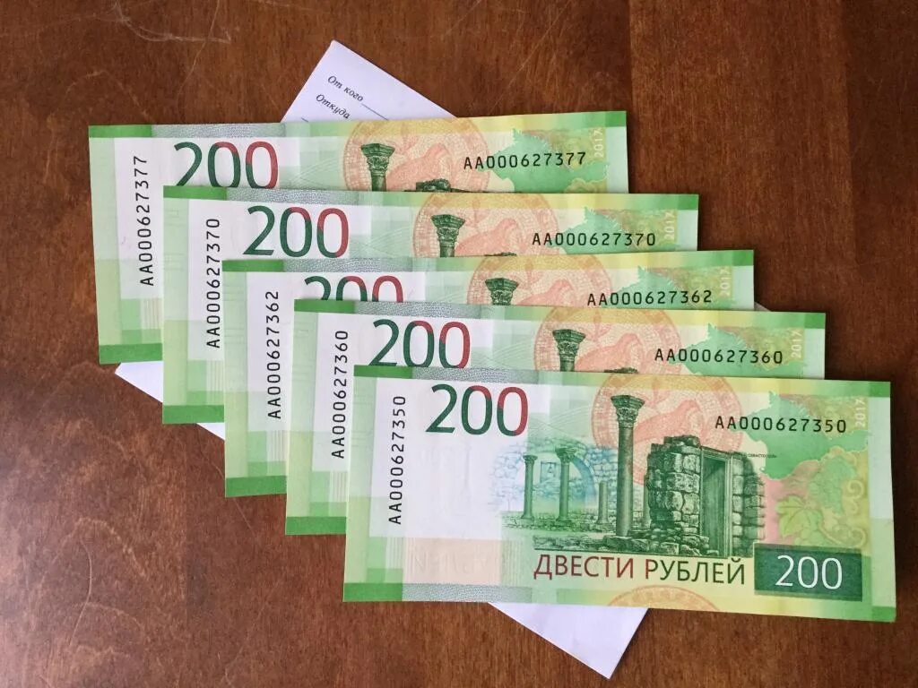 Продам 200 рублей. 200 Рублей. 200 Рублей коллекционные. 200 Рублей по 1000. 200 Рублей разновидности.