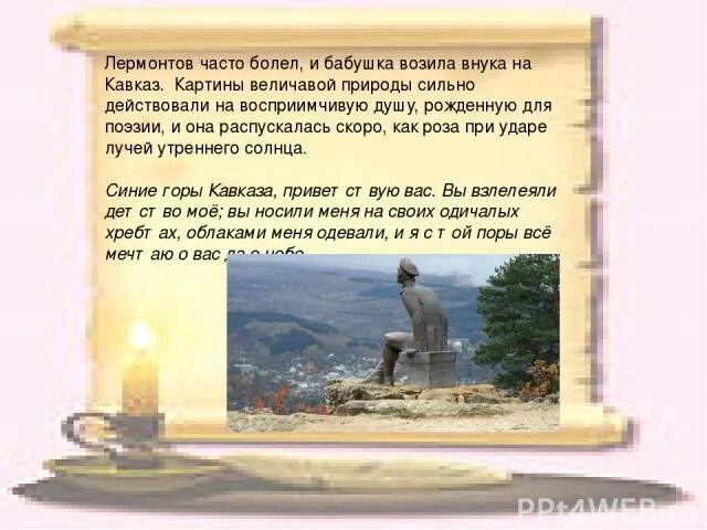 М ю лермонтов на кавказе. Кавказ 1830 лермонтов. Кавказ седой лермонтов. Иллюстрации к поэме беглец лермонтова. Кавказ седой лермонтов.