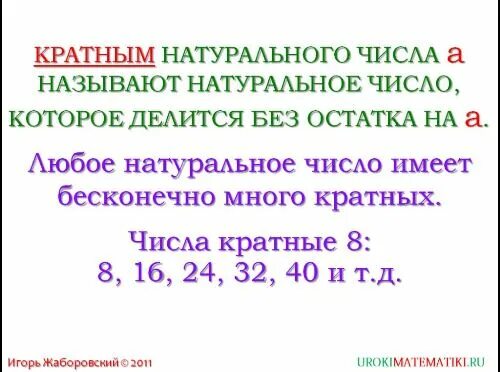 Делители и кратные числа примеры Самостоятельная работа "Нод и НОК чисел", "Разложение на простые множители"