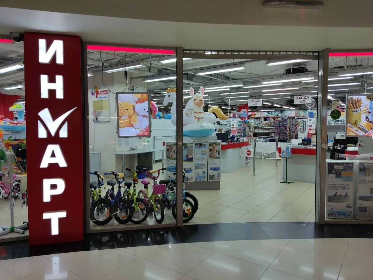 инмарт энгельс. инмарт пенза. инмарт пенза. инмарт. инмарт логотип.