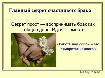 Любовь семья долг