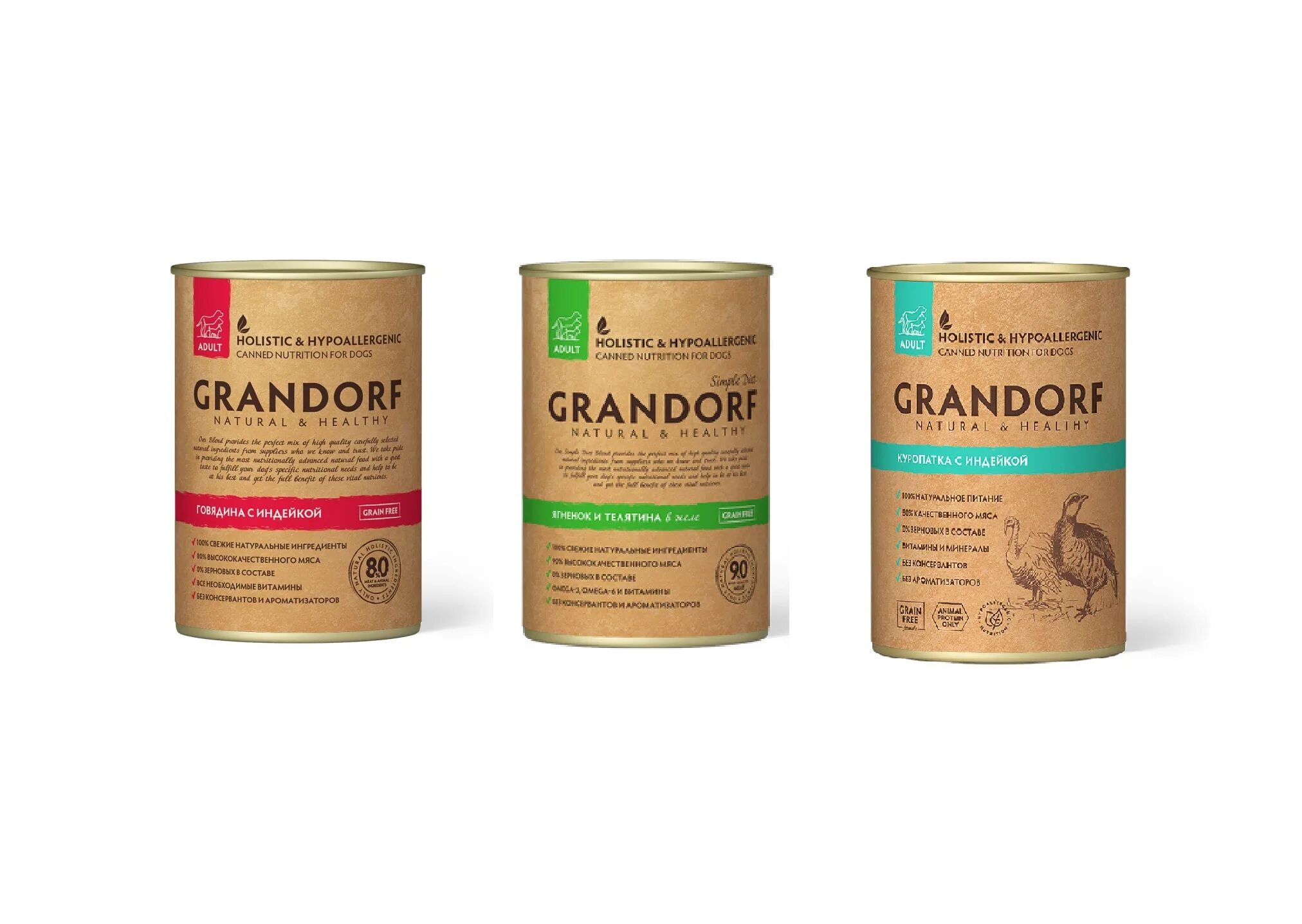 Где грандорф. Grandorf корм для кошек. грандорф консервы для щенков. grandorf влажный корм. корм для собак холистик грандорф.
