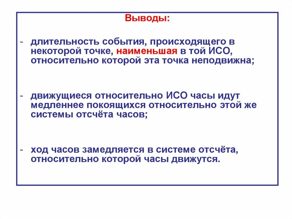 В некоторых системах отсчета