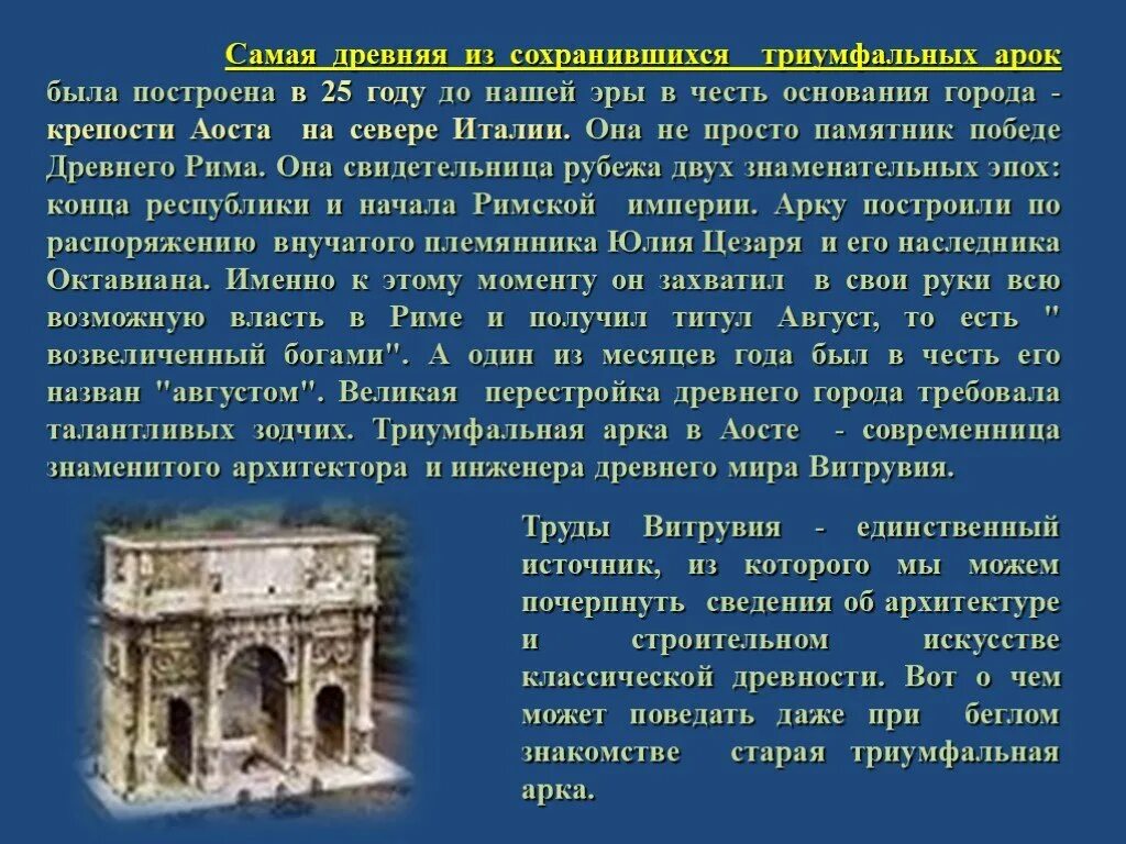 Доклад по истории 5 класс древний Рим. Древний Рим доклад. Краткое сообщение о древнем Риме. Сочинение путешествие по древнему Риму.