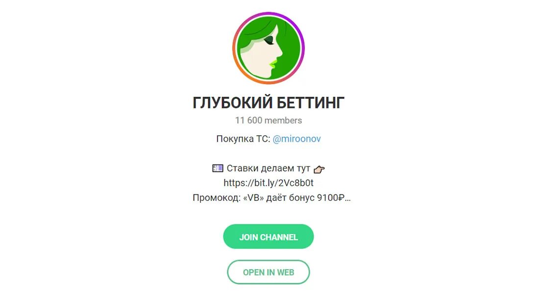 Https t de. Глубокий беттинг канал телеграмм. Joinchat телеграм. T.me что это в телеграмме. Бот betting.co.