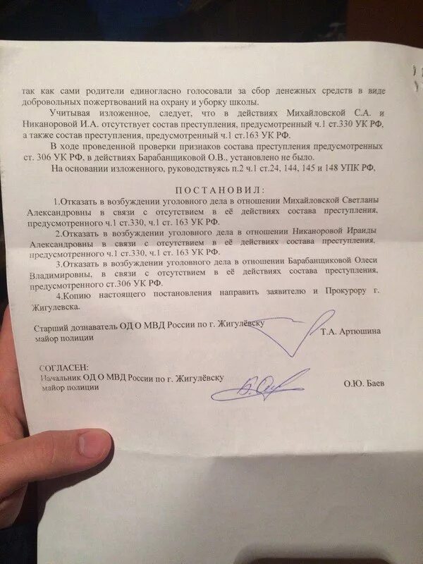 Дела по ст 119. Отказ в возбуждении уголовного дела. постановление об отказе в возбуждении уголовного дела. отказной по ст 330 ук рф. отказной материал по ст 330 ук рф.