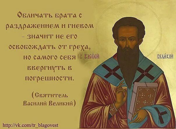 Осуждать это грех. Святые о грехе осуждения. святые отцы об осуждении. цитаты святых отцов об осуждении. святые отцы о раздражении.