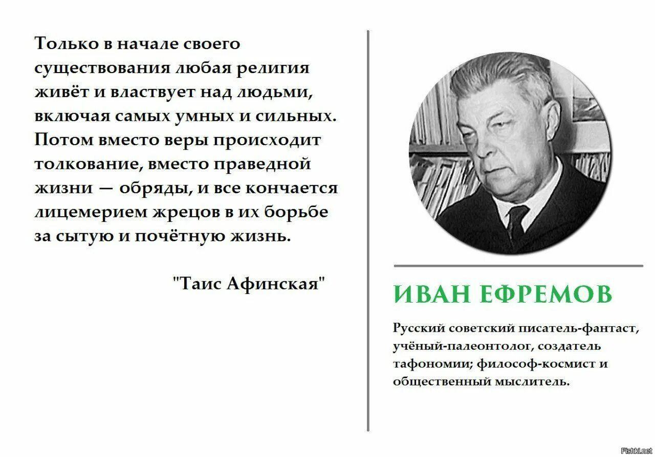 Властвовать над людьми. Цитаты Ивана Ефремова. Ефремов цитаты.