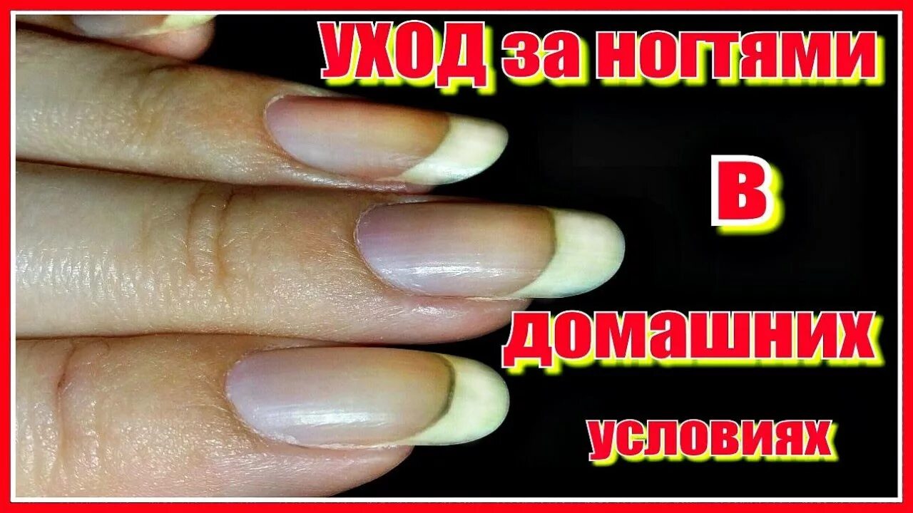 Как отрастить ногти за 1 неделю. Ванночки для роста ногтей длинные ногти. как с перцем отрастить ногти. картинка для рецепта чтобы отрастить ногти длинные и здоровые. рецепт как быстро отрастить ногти с красным перцем.