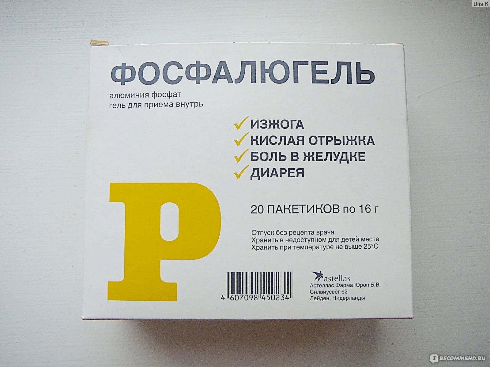 Фосфалюгель когда принимать. Фосфалюгель 20 пакетиков. Фосфалюгель 1 саше. Фосфалюгель саше 20 шт. Фосфалюгель 16,0 n20 пак.