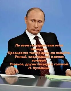 Всем и стране и пусть