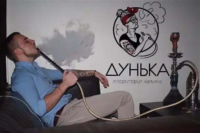 Дунька которую знают все