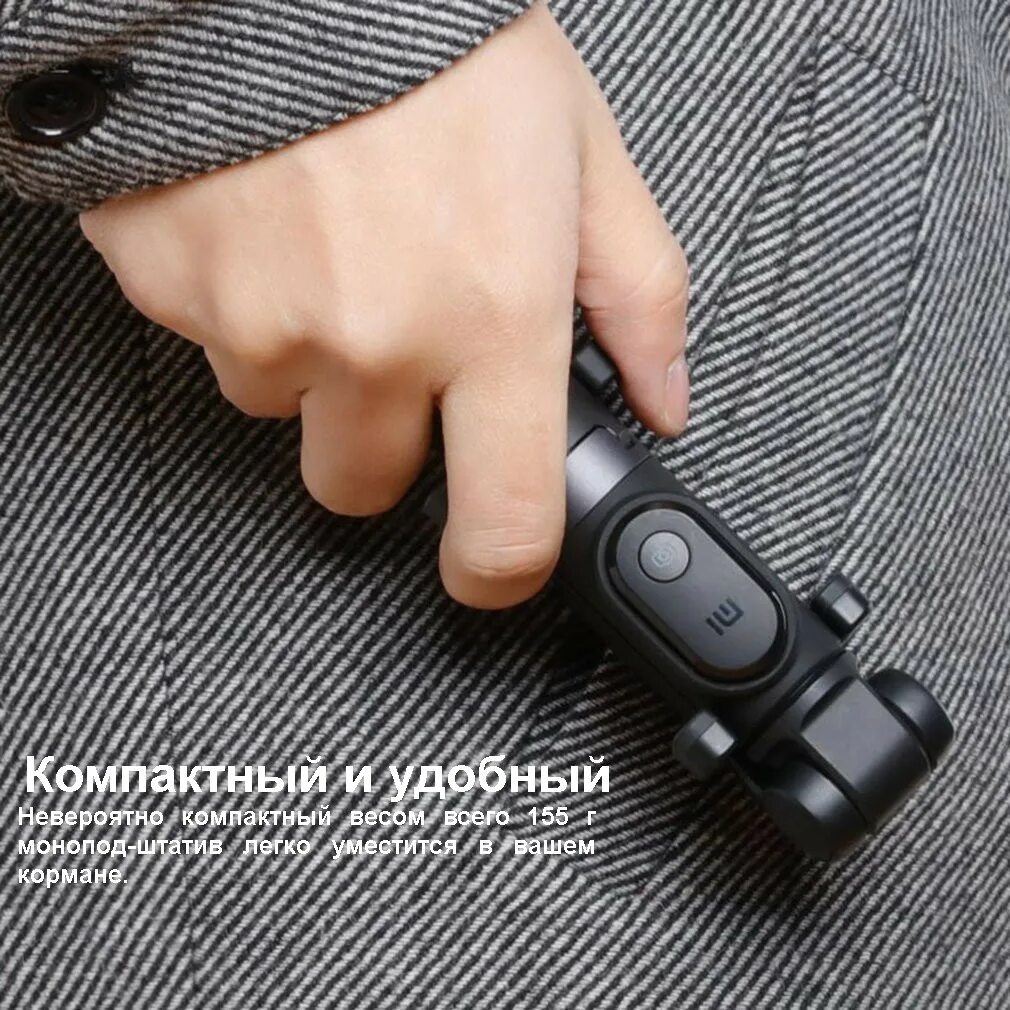 Xiaomi bluetooth selfie stick tripod. Монопод-трипод Xiaomi mi. Монопод Xiaomi mi Bluetooth selfie Stick. Трипод монопод Xiaomi mi Bluetooth. Xiaomi mi selfie Stick Tripod.